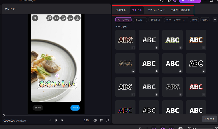 その他のテキスト設定を調整する