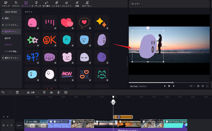 HitPaw Edimakorのステッカーで動画の一部をぼかす方法