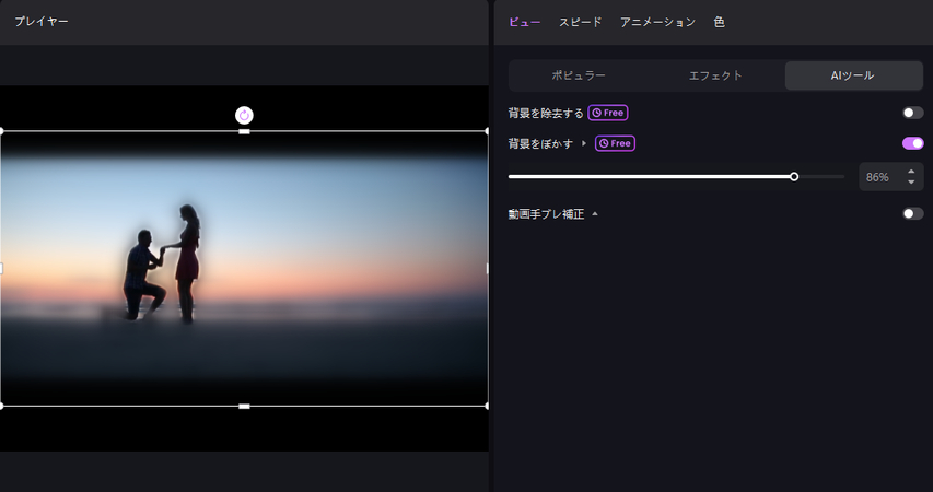 HitPaw Edimakorのエフェクトで動画をぼかす方法