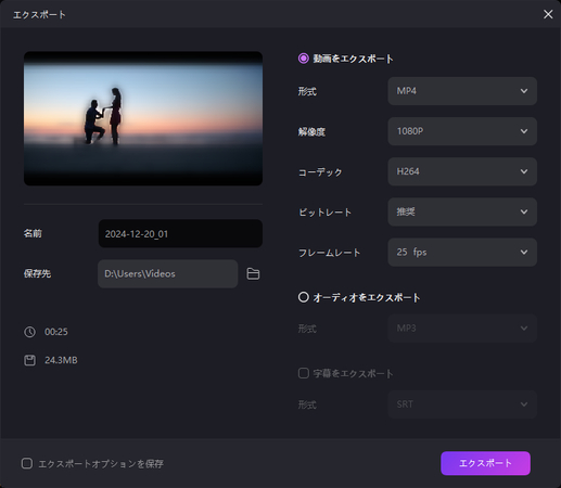 HitPaw Edimakorで動画の一部をぼかす方法 - 動画をエクスポートする