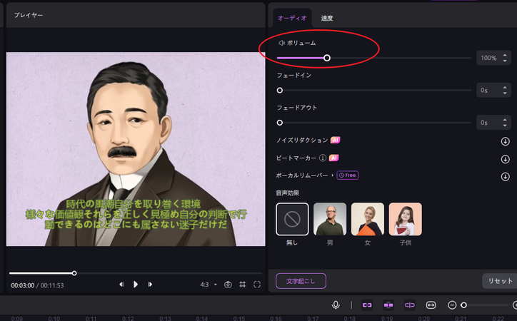 YouTubeの音量を上げる