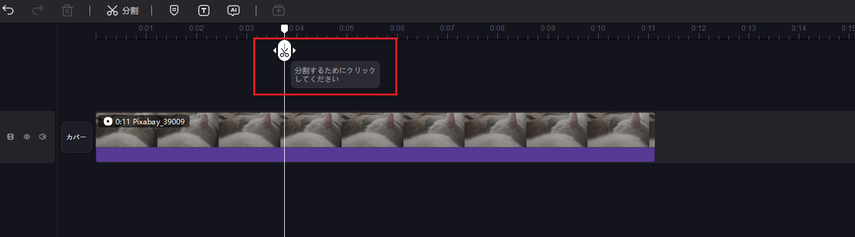 HitPaw Edimakorのビデオカット機能