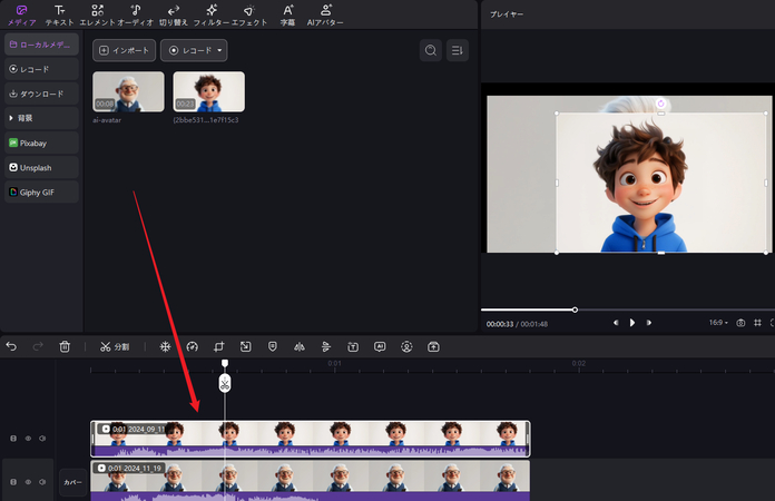Edimakorで動画を重ね合わせる