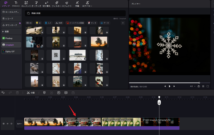 画像をインポートしてタイムラインに追加する