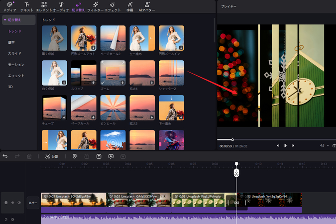 画像間にトランジションを挿入する