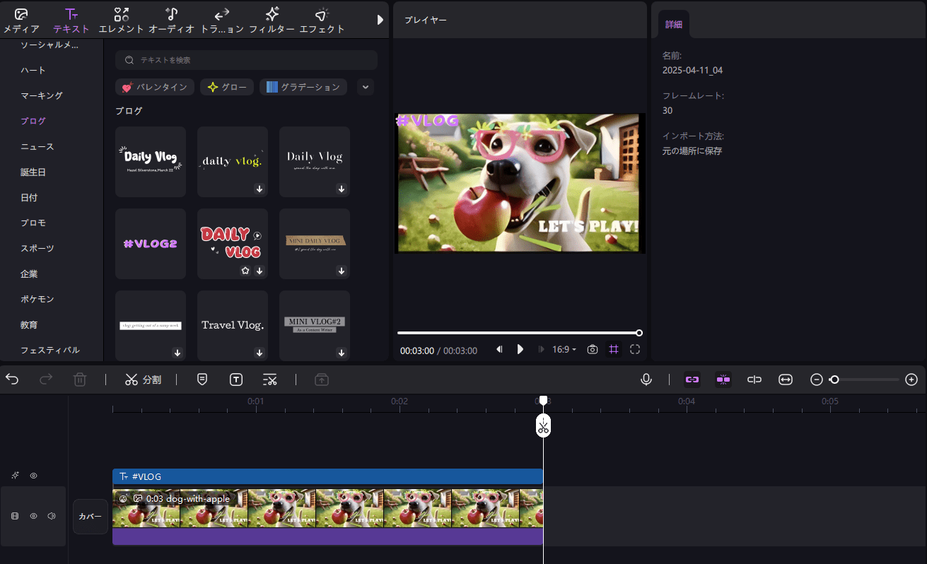 Edimakorを使用した犬とリンゴの動画 2