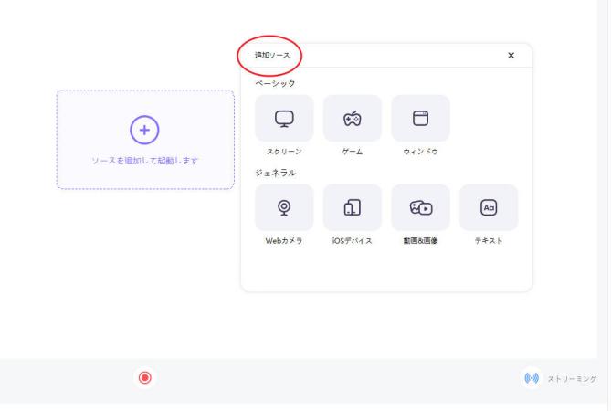 HitPaw OBSがゲームをキャプチャできない場合の手順3