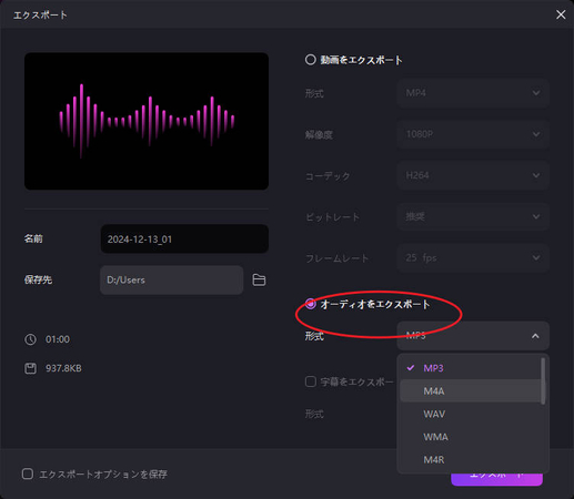 Windows 11用Edimakorサウンドレコーダー