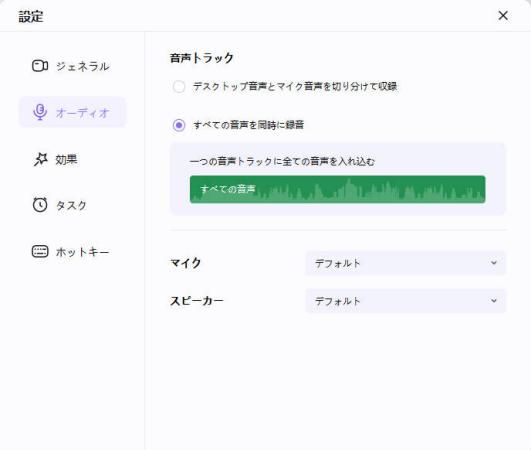 HitPawでゲーム配信をする手順2