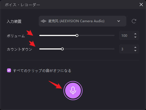 Windows 11用Edimakor録音 ソフト