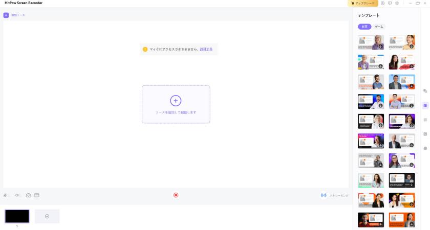 HitPawは、Mac向けのベストなストリーミングソフトウェアです