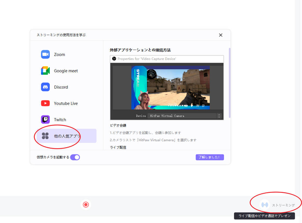Google Meetのパブリックライブストリーム