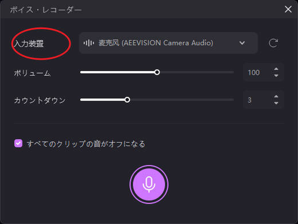 HitPaw Edimakorでwavフォーマットの録音