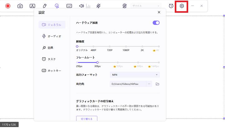 HitPawスクリーンレコーダーでキーストロークをキャプチャする