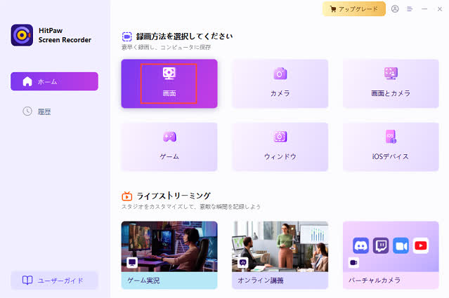 HitPawを使えば、MP4ファイルを無料でオンライン結合できます