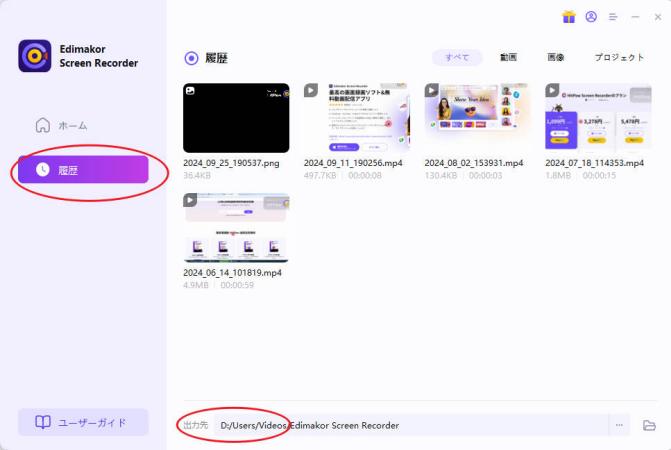 discordでスクリーンショットを撮る方法