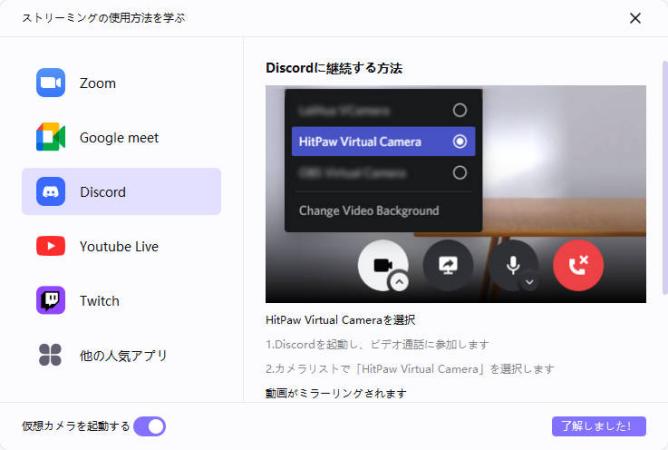 Discordのブロックを解除する