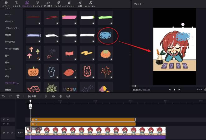 AndroidでTikTokの動画をトリミングする方法