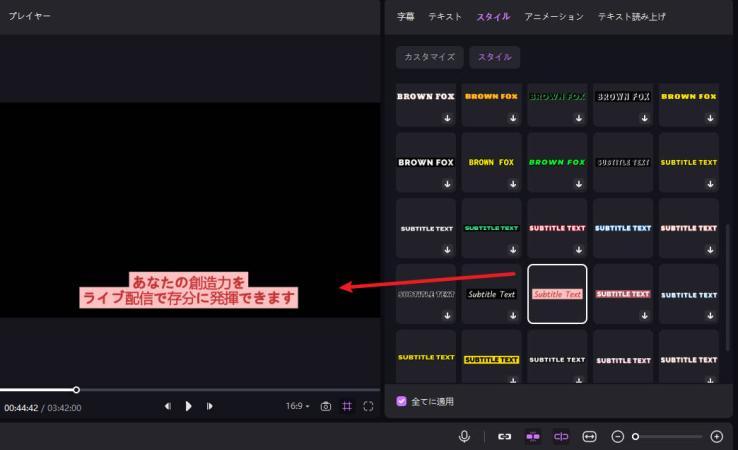 Edimakorで字幕を変更する