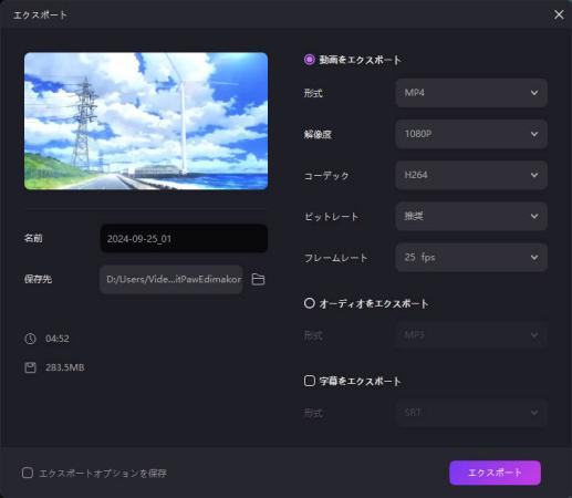 Edimakor エクスポート