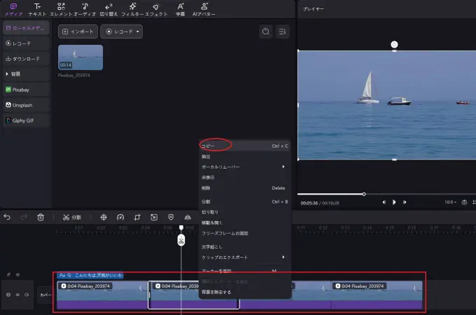 Edimakorで動画をループ