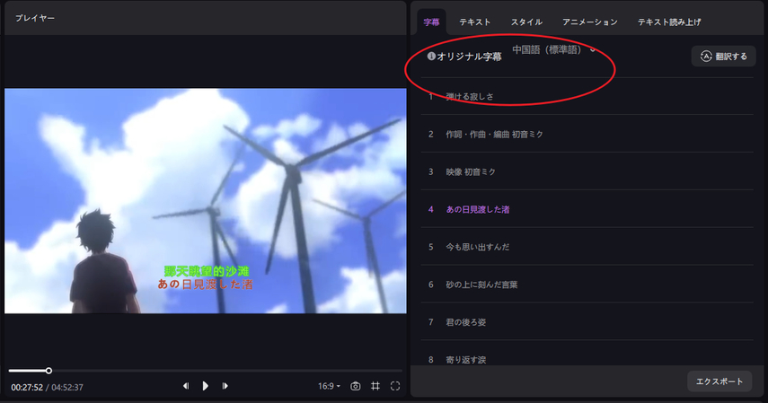 Edimakorでビデオを翻訳する