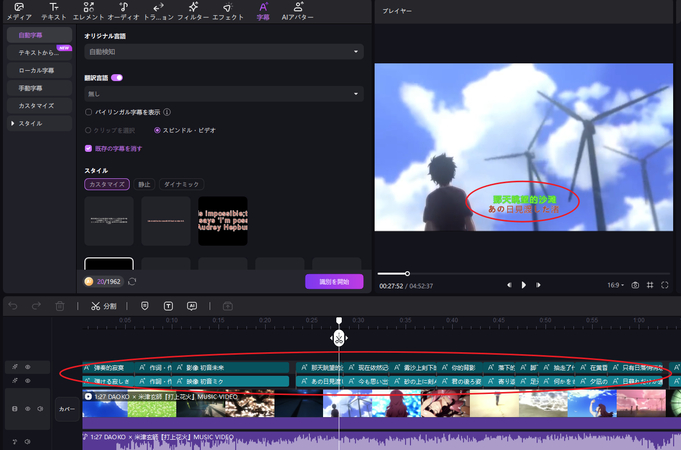 Edimakorでビデオを翻訳する