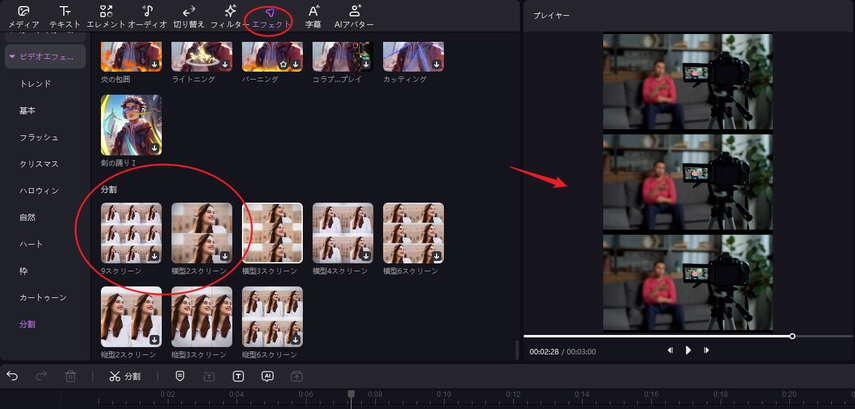 タイムラインにドラッグして位置を調整する