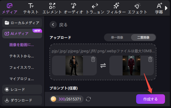 生成ボタンをクリック