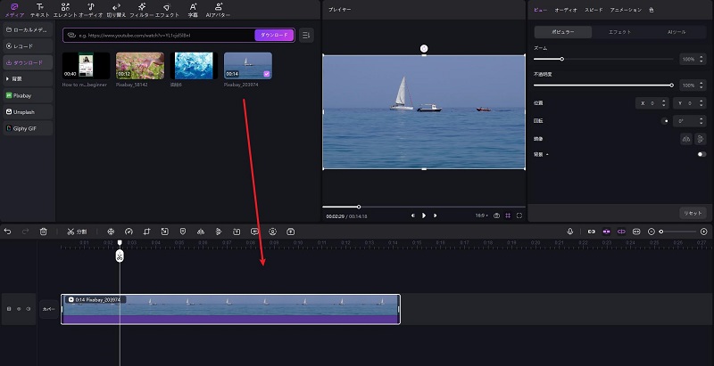 edimakorでmkvビデオを分割する方法 - 動画のインポート