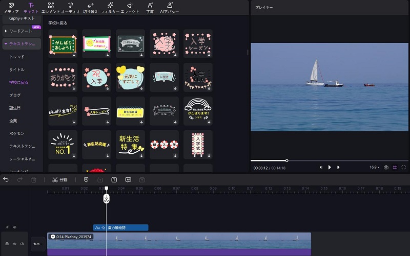 edimakorでmkvビデオを分割する方法 - 動画の分割