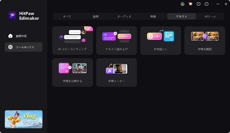 Instagramリールでテキスト読み上げを行うことはできますか？