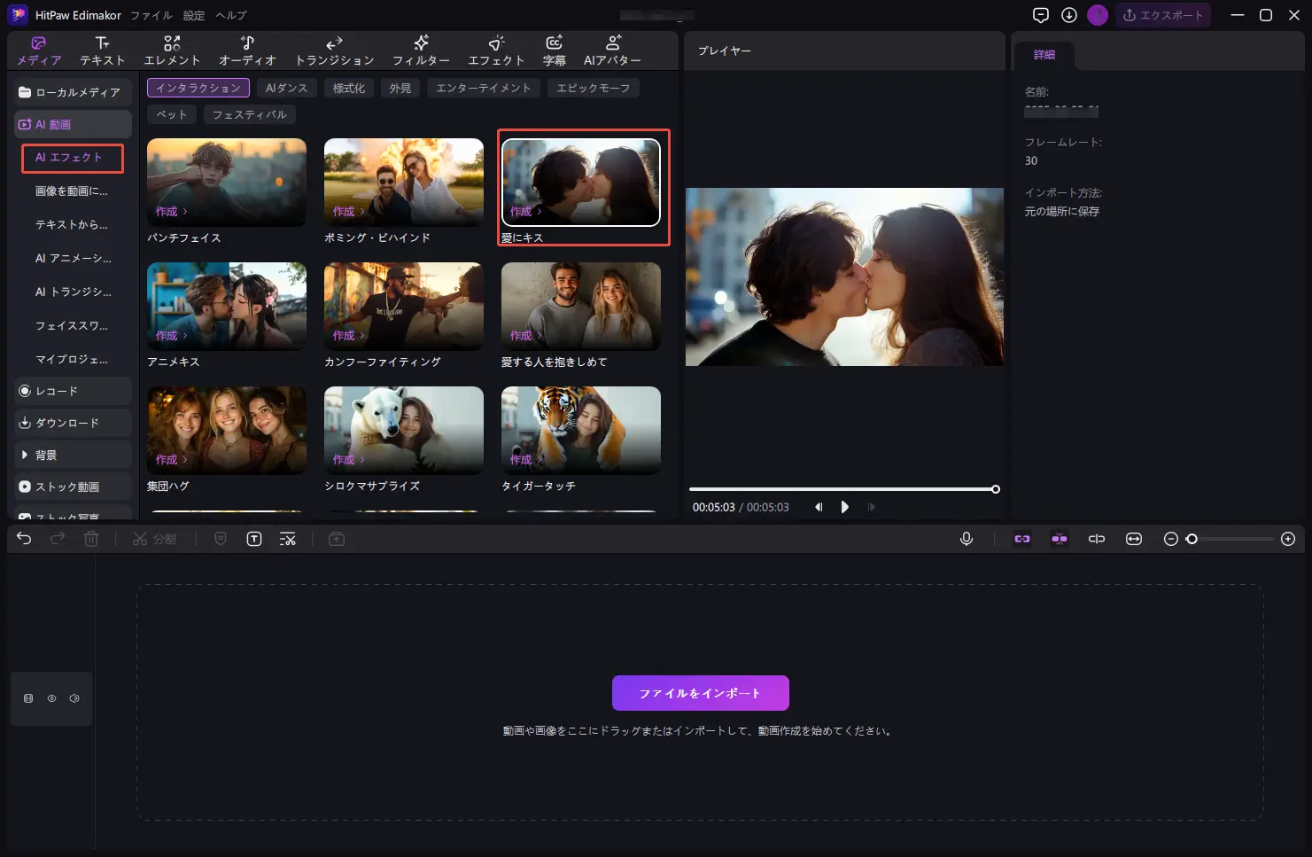 写真からキス動画生成 スワップ 1