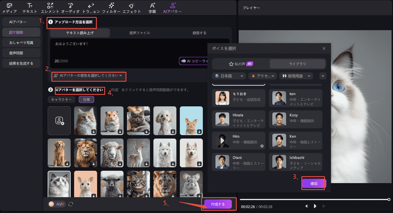 Edimakorで作成した猫動画3