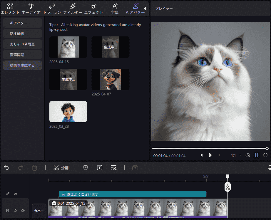 Edimakorで作成した猫動画4