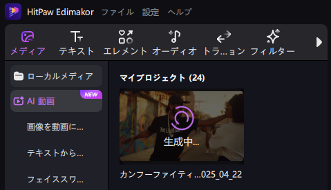 edimakor AIカンフー fighting