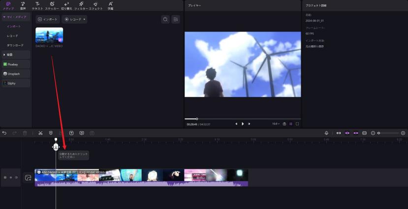TikTokで動画を反転させる方法