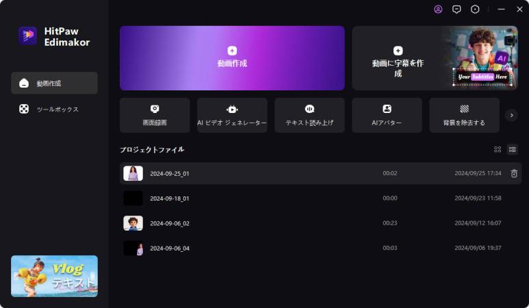 HitPawのフィルター