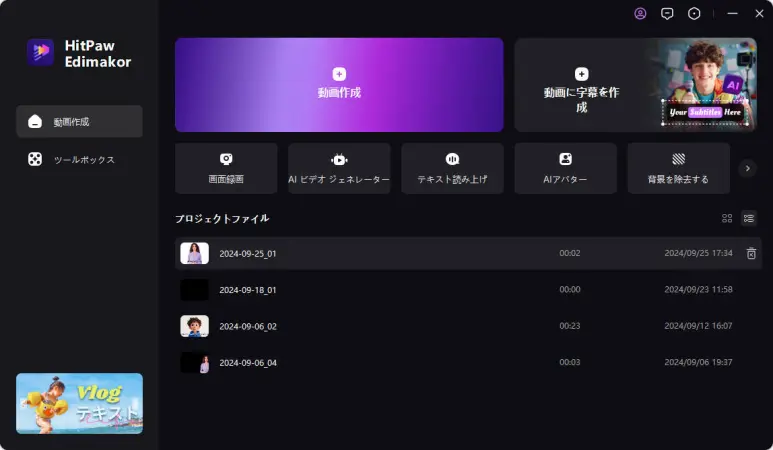 edimakor動画作成