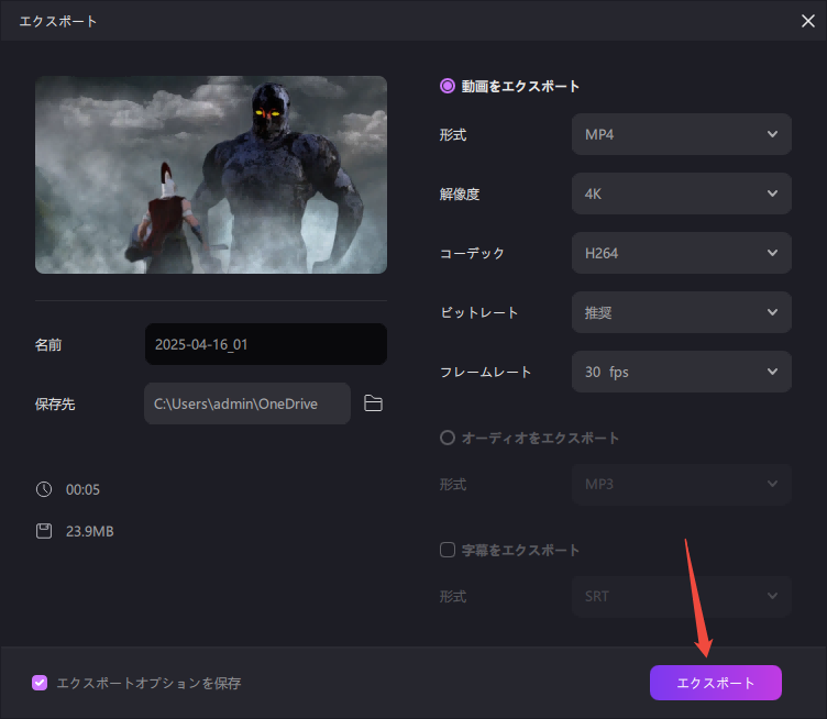 AIファイト動画をエクスポート