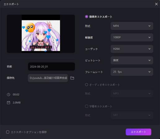 最終的なEdimakor動画をエクスポートする