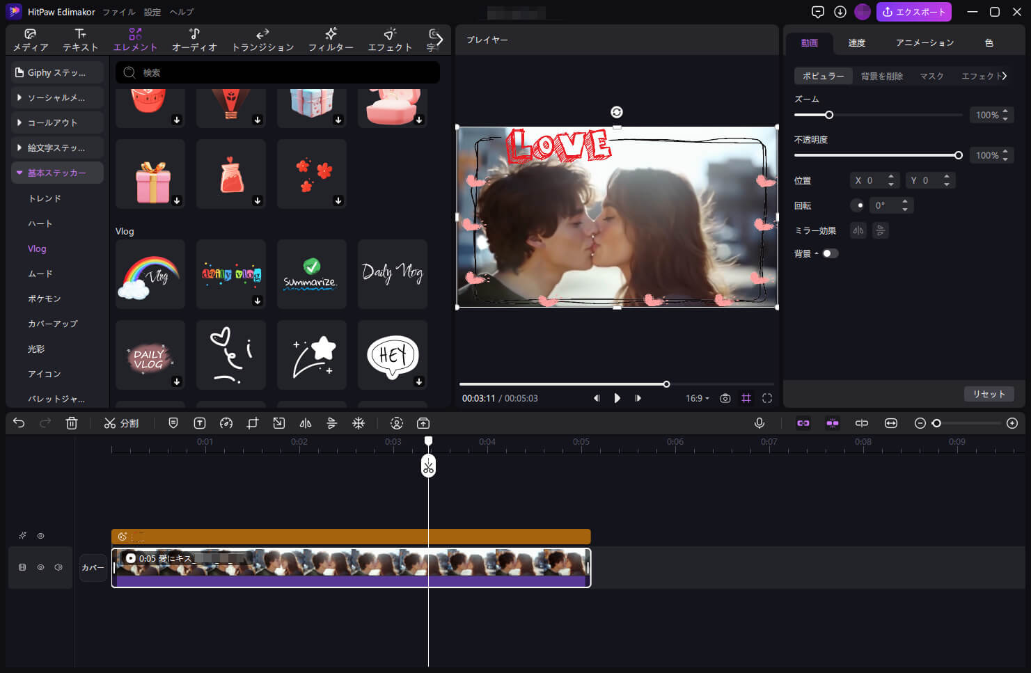 edimakor AIキスビデオ