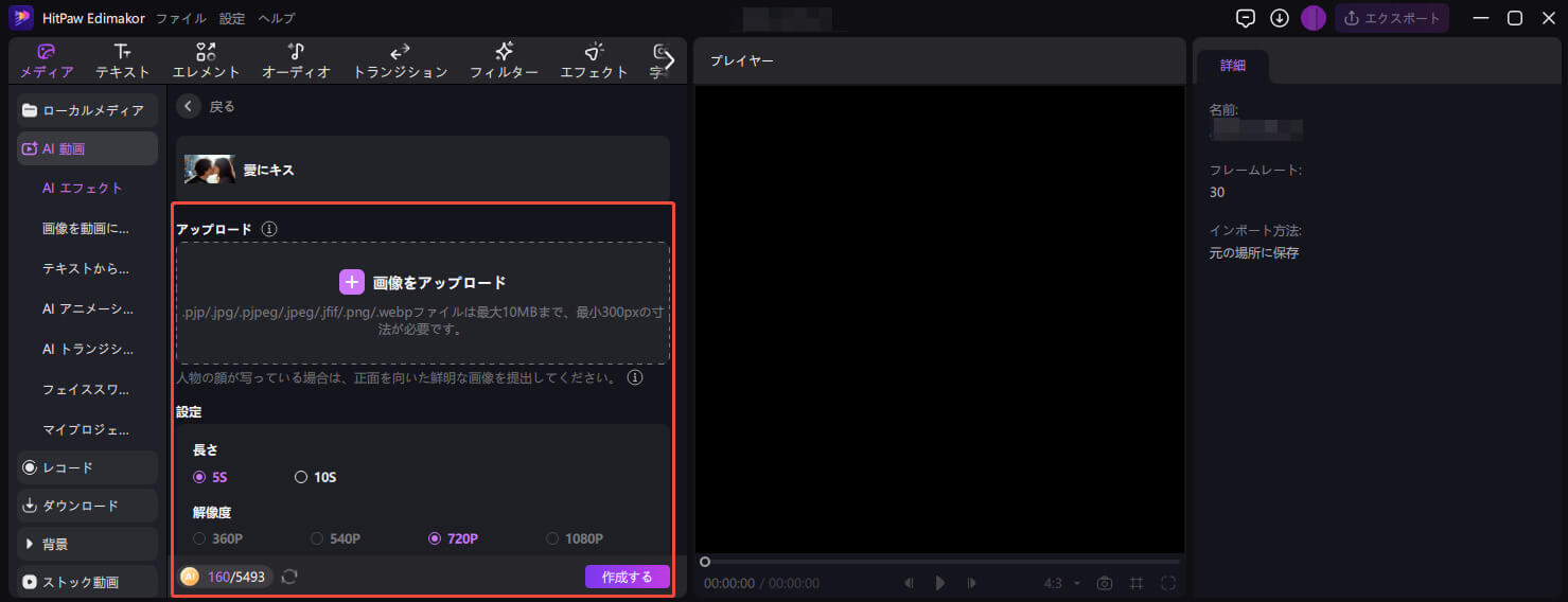 edimakor AIキスビデオ