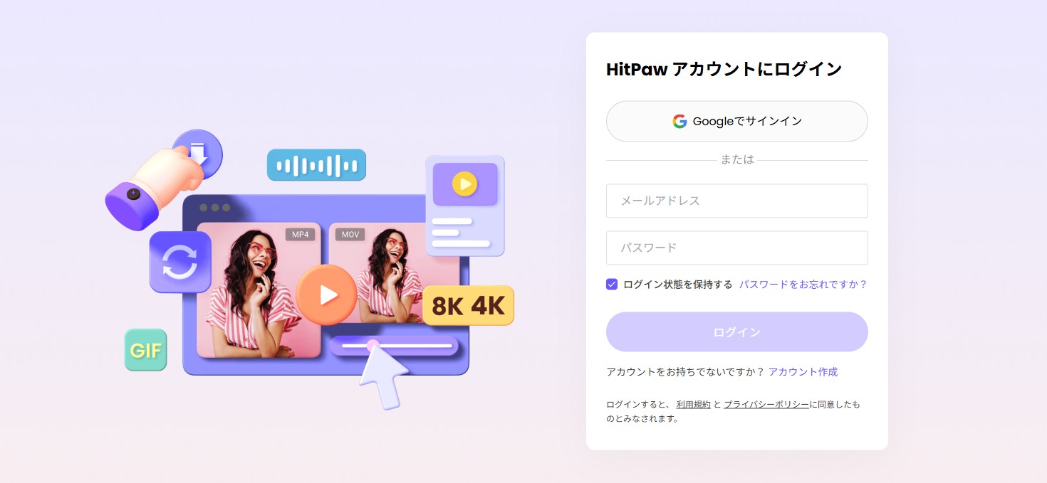 アカウントセンターにサインイン